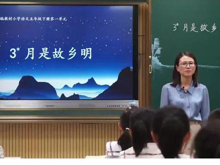 五年级下册《月是故乡明》 五年级下册《月是故乡明》小学语文特级教师优质公开课名师示范课新课标学习任务群赛课一等奖(含配套课件教案逐字稿)