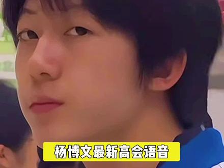 杨博文历经千辛万苦来到学校,却发现书桌的书被“老鼠”精准啃走了名字,和写了习题那几页😅 #杨博文 #TF家族四代