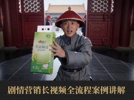 AI剧情营销全流程案例拆解 #seedance #ai带货