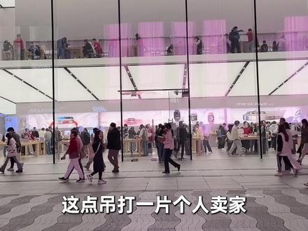 iPhone15以旧换新大涨价!保姆换购教程来了~#苹果 #iPhone #iPhone15 #苹果15 #iPhone14