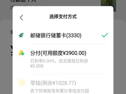 没见到钱 竟然限额了