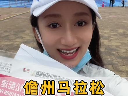儋州马拉松,来抓兔子啦!听说赛道很虐,兄弟们加油!#跑步 #运动 #2022海南儋州马拉松赛 #励志 #马拉松