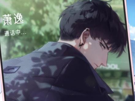 专栏卡入股不亏,直接恋爱喽#萧逸