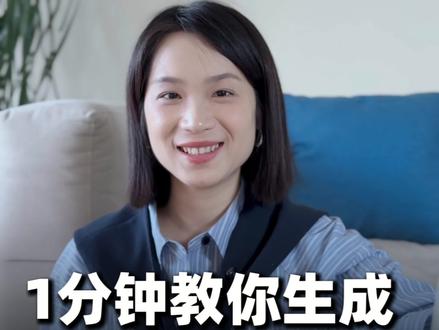 1分钟教你生成自己的AI播客。#ai #ai播客 #豆包 #自媒体创业 #天意