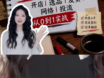 Tiktok入门流程讲解(最全干货版) #tiktok #跨境电商 #新手做tiktok #tk #电商出海干货知识分享
