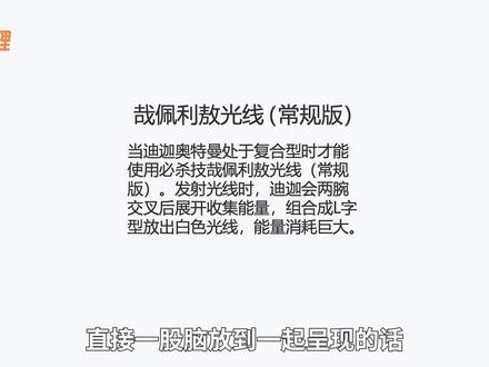 用PPT复现迪迦光线特效
,我又回到童年了~#PPT动画#PPT教程#迪迦奥特曼#奥特曼#PPT技巧