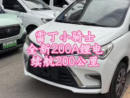 雷丁小骑士 高端车 #电动四轮 22年的雷丁小骑士 四米大电轿 油电混合。全新72-200A锂电池 方向助力 4kw大电机