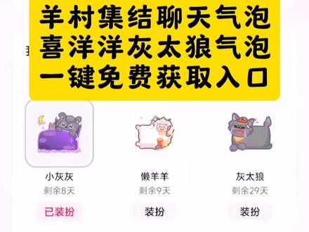长大后我们在羊村集合 羊村集结气泡在哪领取 喜羊羊与灰太狼气泡免费领取入口 喜羊羊与灰太狼气泡领取入口 #即梦ai #喜羊羊与灰太狼气泡获取方法 #羊村集结气泡领取入口 #羊村集结气泡领取教程 #聊天气泡 喜羊羊与灰太狼气泡怎么获取 喜羊羊与灰太狼气泡在哪领取 喜羊羊与灰太狼气泡在哪里找 懒羊羊气泡 懒羊羊气泡领取 一键领取喜羊羊聊天气泡 一键领取灰太狼聊天气泡 羊村集结气泡具体位置在哪里 羊村集结气泡获取方法 喜羊羊与灰太狼限时表情包获取方法 喜羊羊与灰太狼限时表情包领取入口 一键领取羊村集结限时表情包 羊村集结气泡获得了怎么使用 羊村集结聊天气泡如何获取 羊村联名气泡领取方法 羊村集结气泡领取后怎么使用 羊村集结 长大后我们在羊村集结小灰灰气泡 长大后我们在羊村表情包 羊村集结限时表情 长大后我们在羊村集结入口 长大后我们在羊村集结入口气泡 长大后我们在羊村集结小火人 长大后我们在羊村集结图片 羊村集结聊天气泡 羊村集 羊村集结表情包 羊村集结限时表情包制作教程 羊村集合 羊村集结入口 《羊村》全集 羊村集结气泡怎么装扮 羊村集结活动入口 长大后 长大后的喜羊羊 长大后我们在羊村集结怎么获... 长大后的样子 长大后养的第一个孩子就是自己 长大后的梦想转场 喜羊羊与灰太狼聊天气泡 喜羊羊与灰太狼表情包 喜茶定制杯贴 喜羊羊 喜洋洋与灰太狼气泡在哪应用 喜羊羊聊天气泡 喜羊羊与灰太狼壁纸 喜羊羊气泡 喜羊羊表情包 灰太狼气泡 灰太狼🔥 灰太狼生日 灰太狼主题气泡在哪里找 灰太狼聊天气泡 灰 灰太狼被红太狼平底锅打 灰太狼台词 灰太狼气泡贴ai教程 灰原哀 喜洋洋气泡不符合参与条件 喜羊羊与灰太狼歌曲 喜羊羊乐融融 喜洋洋与灰太狼大电影 喜洋洋气泡领取 喜羊羊之心世界奇遇 喜羊羊周年 喜羊羊与灰太狼配音 喜羊羊与灰太狼手势舞 喜羊羊与灰太狼特效 喜洋洋与灰大营救 喜羊羊与灰太狼之决战次时代 村长 村长慢羊羊 村长摄影 村长王者荣耀 村长我承认我是一只没有毅力... 村长来了 村长带大的何止小羊们 村长400亩白菜 羊村集结聊天气泡图 羊村集结聊天气泡图片 羊村群聊发图 羊村聊天群随机发图 羊村聊天群图片 羊村聊天群联动 羊村360全景拼图 羊村聊天群全集 羊村群聊天 羊村集结聊天气泡获取 羊村集结聊天气泡获取途径 羊村集结前往气泡商店 羊村集结气泡入口在哪