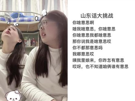 和 @小帅同学 一起 #合拍 菏泽vs东平