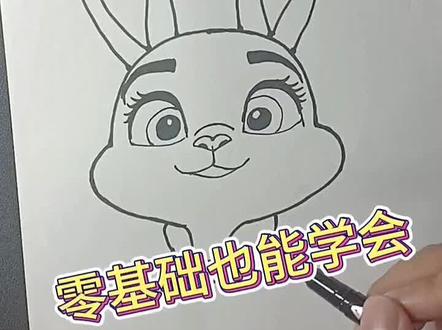 无加速,出个全程跟画的朱迪教程,零基础必学 #创作灵感 #儿童简笔画 #疯狂动物城2 #dou上热门 @DOU+小助手 #全程跟画