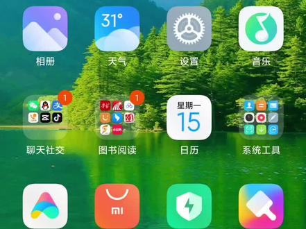 小米手机微信语音视频声音小怎么办?#手机使用技巧