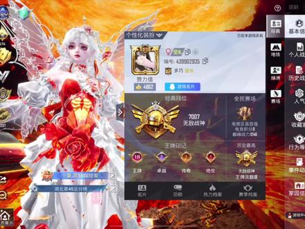 新红装要不要入 看了才知道#和平精英#新红装#暮色玫影