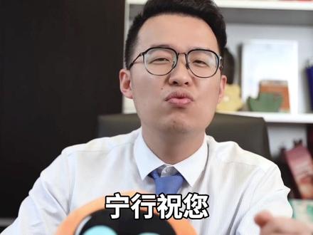 你们要的宁行版上分来了!#全国各地来上分了 #流量密码 #银行 #我为宁行代言