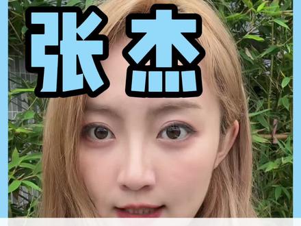 杰哥抢票攻略来啦#张杰演唱会 #张杰 #张杰北京鸟巢站