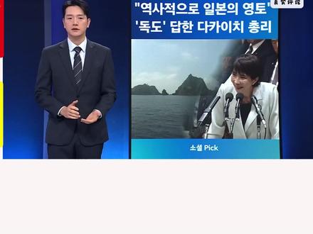 日本首相再出狂言!公然觊觎独岛?韩国网友彻底炸了!