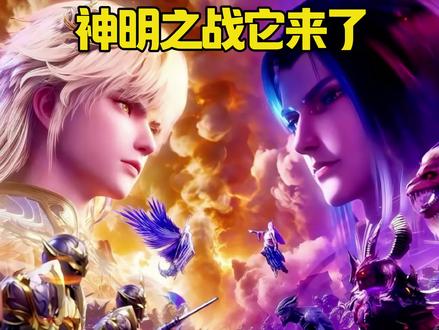 弑神之神,这名字真的跟魔神皇很搭,一对一的话,龙皓晨还真打不赢他#龙皓晨 #弑神之神 #魔神皇 #神印王座 #龙皓晨圣采儿