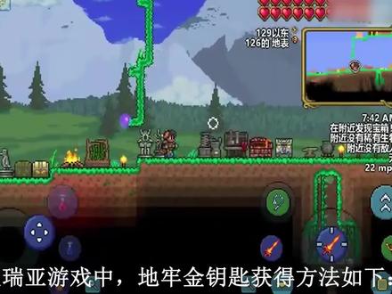 泰拉瑞亚地牢金钥匙怎么获得?泰拉瑞亚地牢金钥匙如何获得? #泰拉瑞亚 #地牢金钥匙 #钥匙 #金钥匙