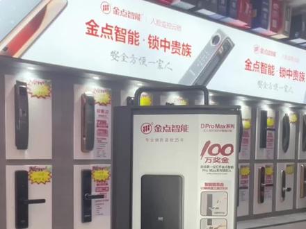 修改密码方法#常德智能锁
