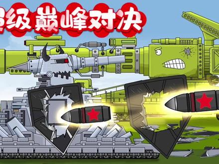 坦克世界动画:超级巅峰对决#动漫#动漫解说#二次元#