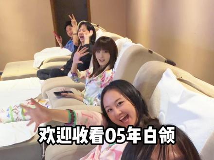 广州东站九号行馆水疗深度测评,三百多块吃喝玩乐一整天 包含净桑,干湿蒸,还有四顿自助餐,各种娱乐设施,真的好玩!休息来这里放空一下真的舒服
#九号行馆 #水疗 #陈君潼 #周末去哪儿 #休闲养生spa会馆推荐