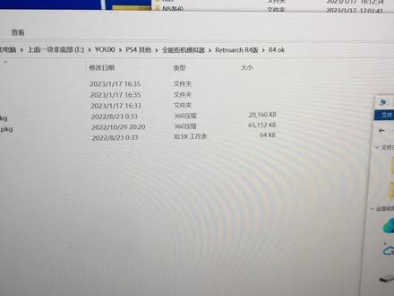 PS4折腾版如何安装R4街机模拟器,无需联网无需开启FTP#主机游戏 #PS4 #ps4游戏