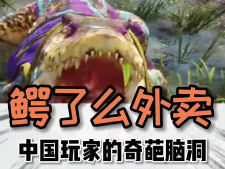 #游戏 #孤岛惊魂6 帅宝:我不是人但你是真的狗!