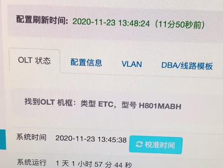 #自动化 #全光纤网络 #光猫 TR069管理系统光猫自动注册,业务自动下发!做全光酒店业务就是这么简单啊!