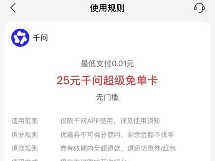 千问加码回归!#省流#冷知识#科普#禁止废话 #新年活动