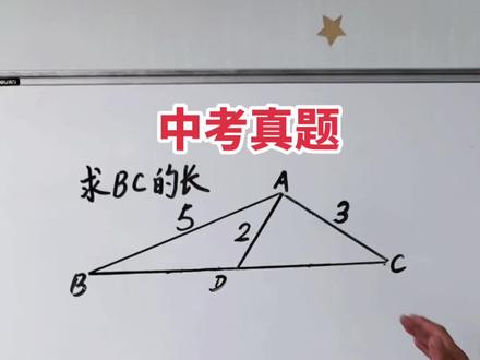 用倍长中线法先证明三角形全等,再利用勾股定理求出三角形的斜边长,你学会了吗?#创作灵感 #数学思维 #中考数学 #中考#初中数学辅助线技巧