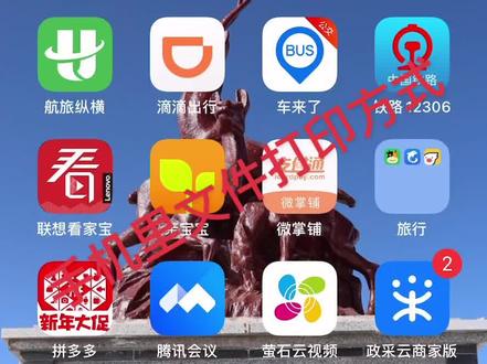 运用佳能打印APP软件如何打印手机里文件方式,word,表格,PDF文件,如果格式不对就会显示找不到打印机等错误#打印机