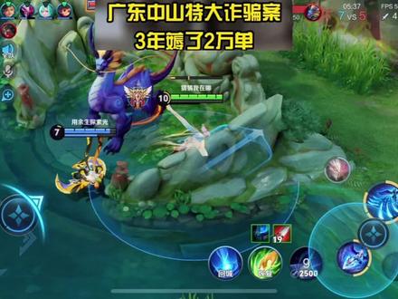 三年仅退款两万多单,狂薅商家183万!#仅退款 #薅羊毛 #万万没想到