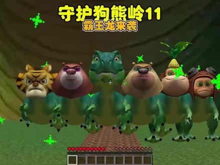 #我的世界动画 #mc不灭 #我的游戏日常 #游戏日常