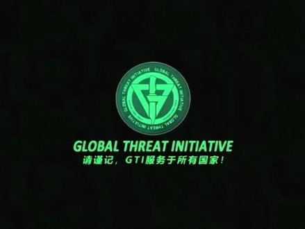 “请谨记,GTI服务于所有国家。”#三角洲行动