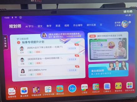 如何设置定时关机#读书郎 #读书郎AI学习机