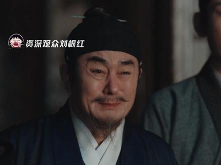 #留给家业的老头不多了 我们《家业》还有多少人,禁得住你这么虐啊#家业