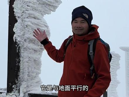 赏云冰山冰雪美景#雾凇美景 #云冰山