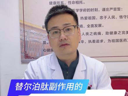 替尔泊肽副作用的处理方法合集