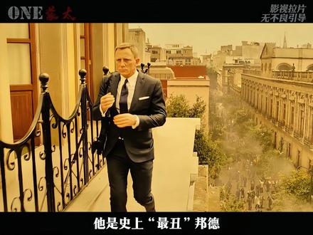 《007:大战皇家赌场》--丹尼尔·克雷格颠覆之作 #了不起的精讲团 #影娱漫谈编辑部 #抖音作者会客厅 @抖音作者会客厅