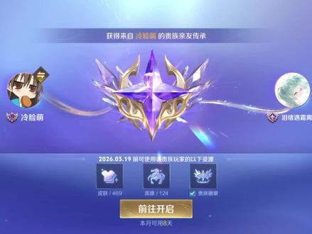 嗯对大概就是继承了好朋友的太子标吧@冷脸萌 #王者#无双贵族传承