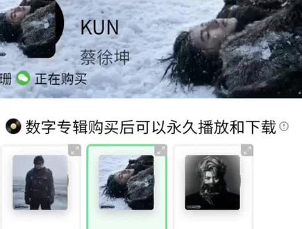 #蔡徐坤专辑
其实是昨天买的但没网
我一直听