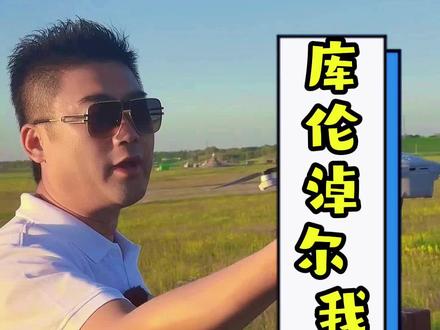 坝上草原的浪漫与温柔#沽源 #库伦淖尔 #中国农影 关注:@农影大光说 @沽源文旅