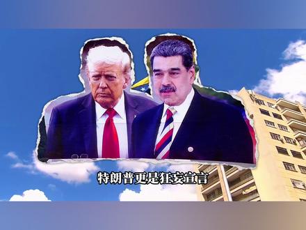 公海变猎场?美国扣押中国籍油轮!海盗行径重现#军事科普 #全球创作者计划