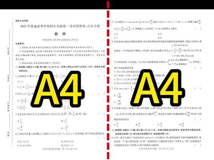 PDF页面分割,一页分割成多页! #PDF页面分割 #PDF分割 #pdf分割页面 #试卷整理方法 #试卷