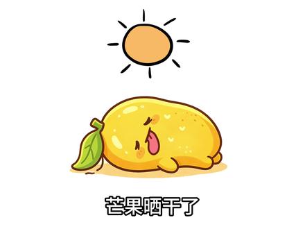 发给对象的冷笑话 你晒干了叫什么#冷笑话 #谐音梗 #土味情话 #土味情话天花板 #对象生气了怎么哄