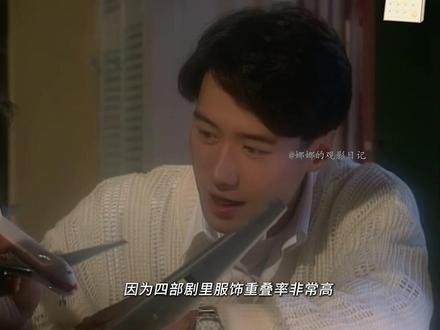 【港风男神YYDS】终于理解那句江湖传闻“一见白古误终生了” #古天乐 #港风穿搭 #穿搭尖子生企划