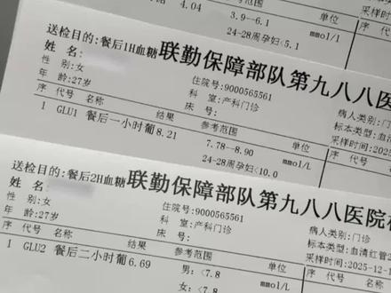 #孕检 糖耐过啦,整理了一份糖耐检查的正常参考值,分享给大家!希望孕妈们检查一次性通过!产检一路绿灯哦!#孕期vlog#糖耐 #一个身体两个心跳 #孕期