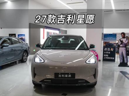 【大虾沉浸式试车】全新吉利星愿👉快来快来~带你沉浸式体验!#吉利星愿 #吉利银河 #全新吉利星愿
