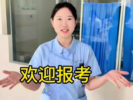 因为自己淋过雨,所以要把你们的伞撕烂#护士#高考志愿填报指南#护士专业 #上岸#真实生活分享计划