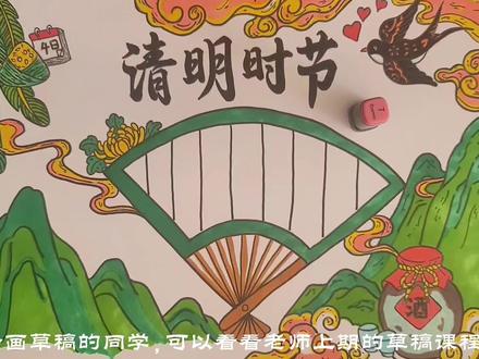2026清明节手抄报主题画,绘画教程,小学生手抄报。#清明节手抄报 #清明节主题画 #清明节绘画 #绘画教程 #小学生手抄报