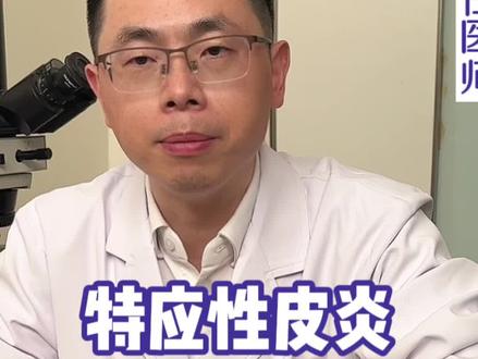 特应性皮炎外用药物科普#特应性皮炎